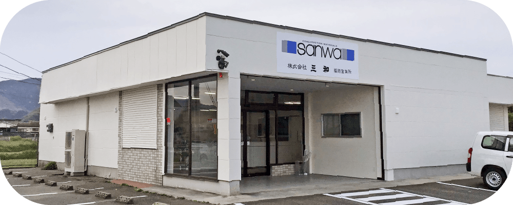 福岡営業所