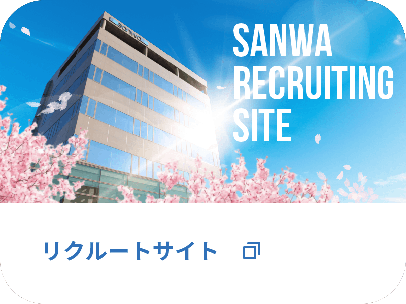リクルートサイト