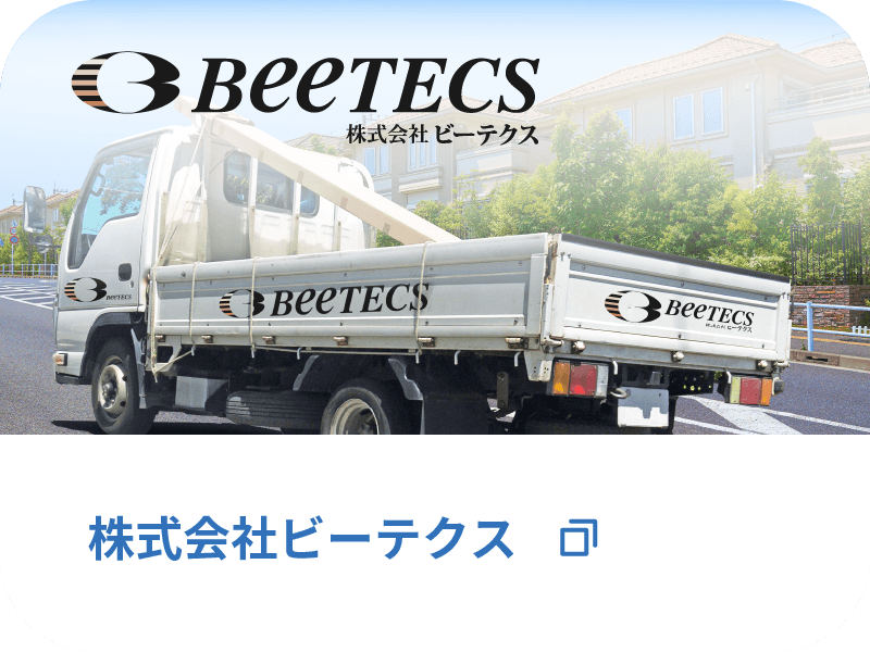 株式会社ビーテクス
