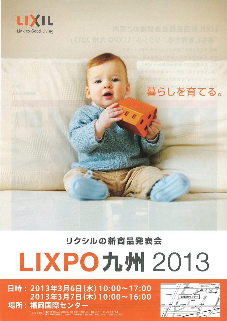 LIXIPO九州