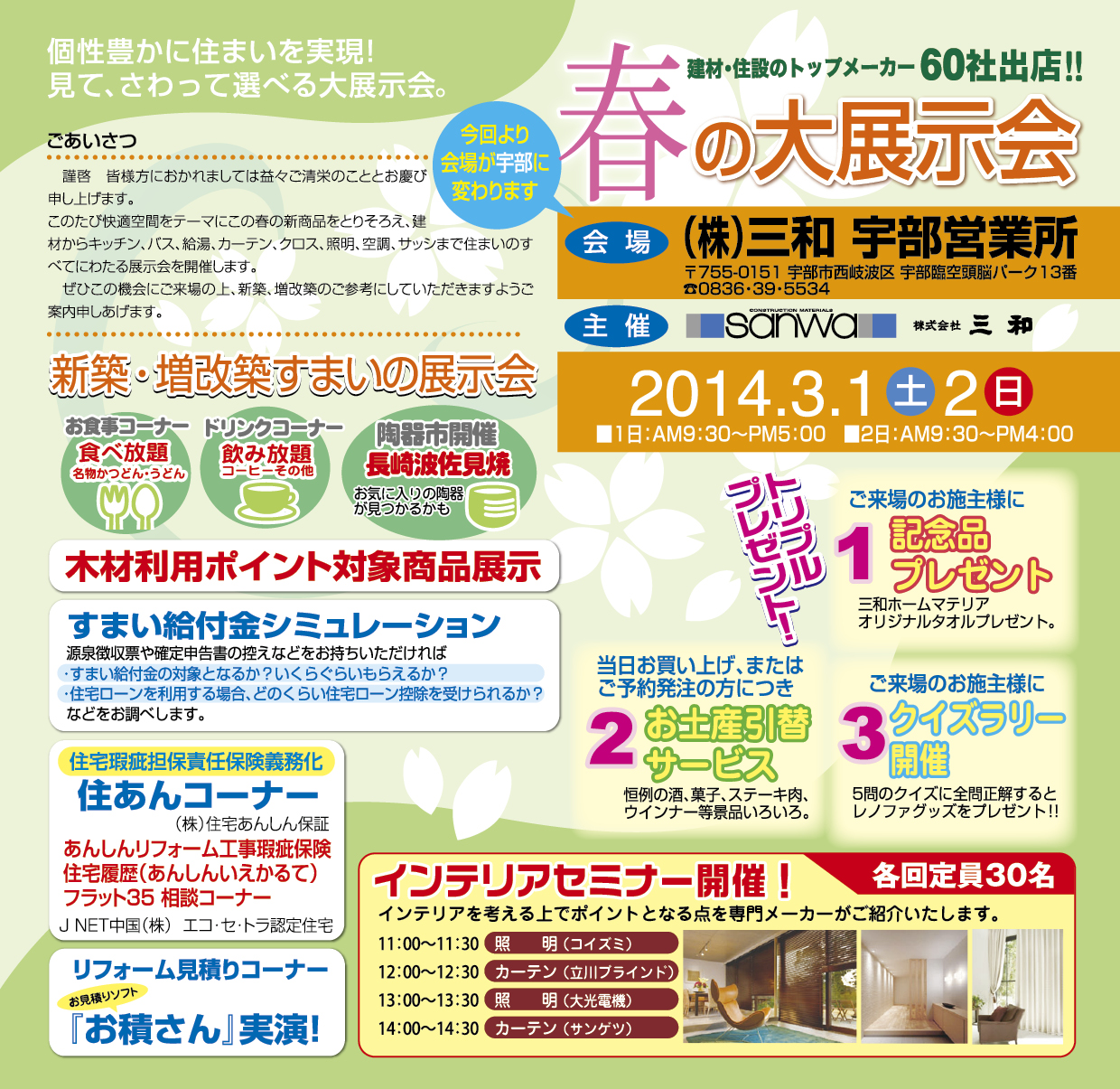 20140301