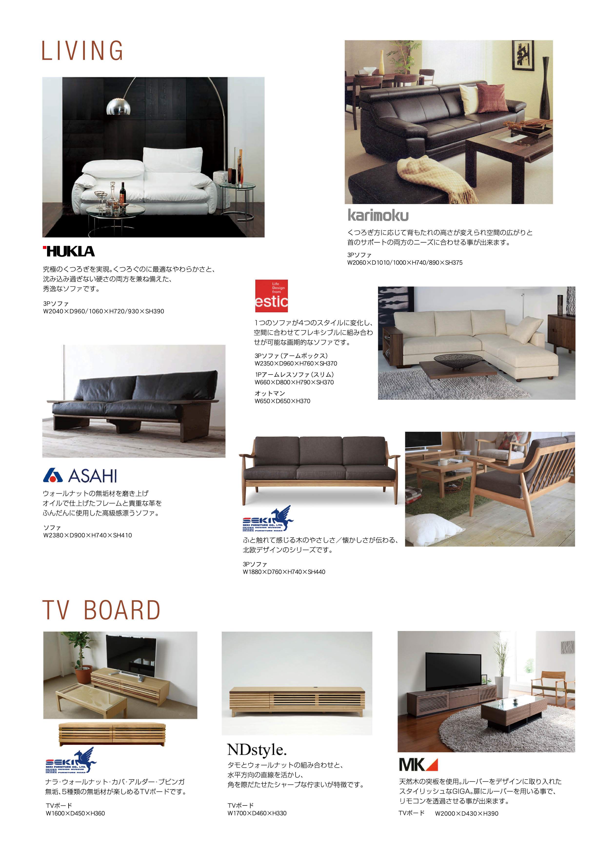 秋の家具&インテリアフェア