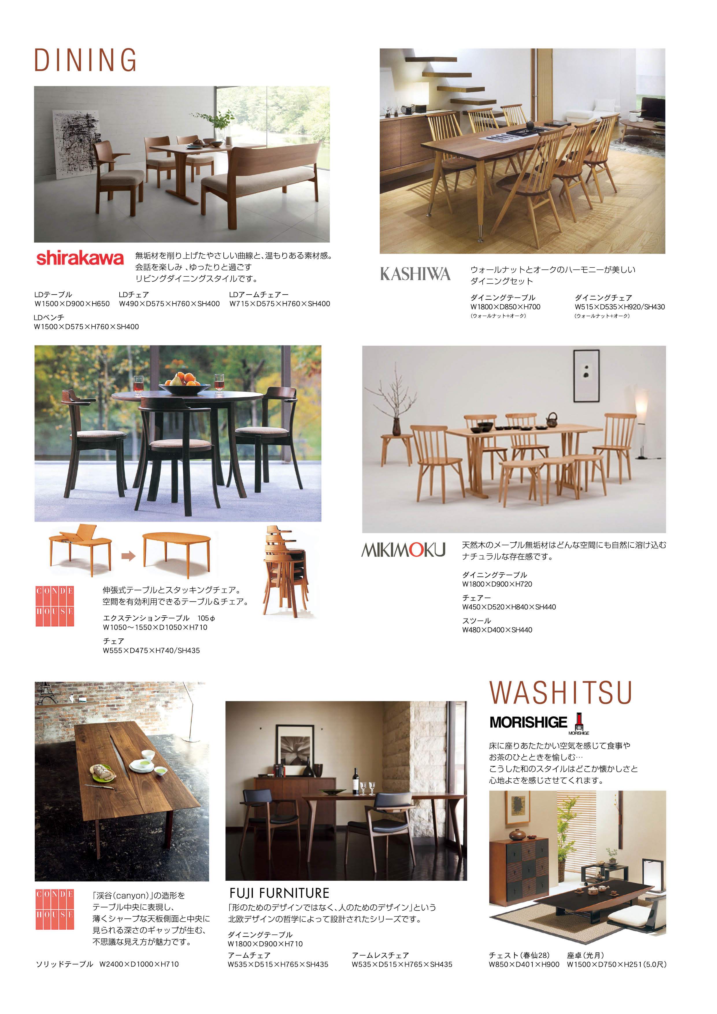 秋の家具&インテリアフェア