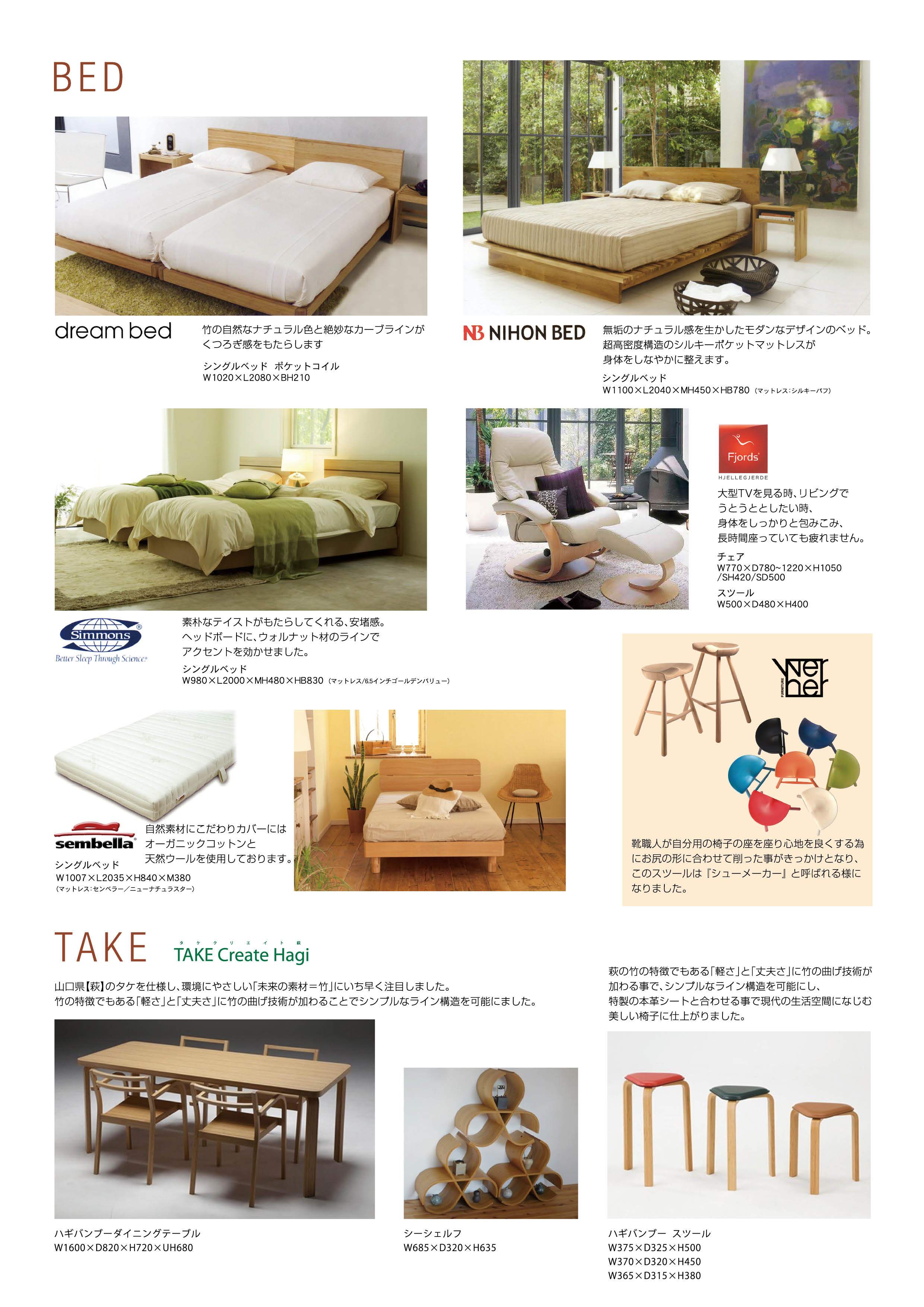秋の家具&インテリアフェア