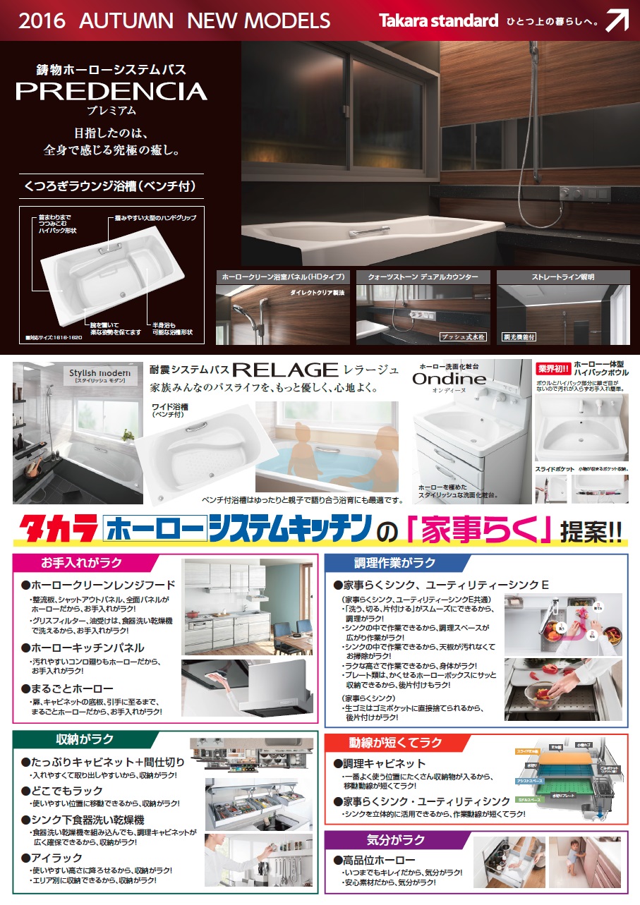 周南タカラフェア