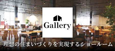 三和Gallery